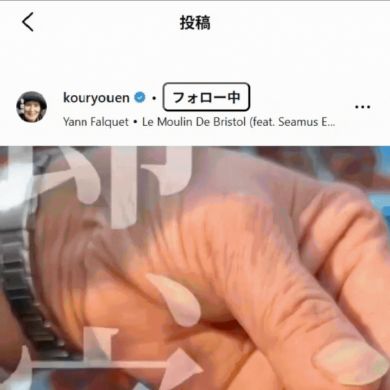 香稜苑様のInstagram投稿の支援例